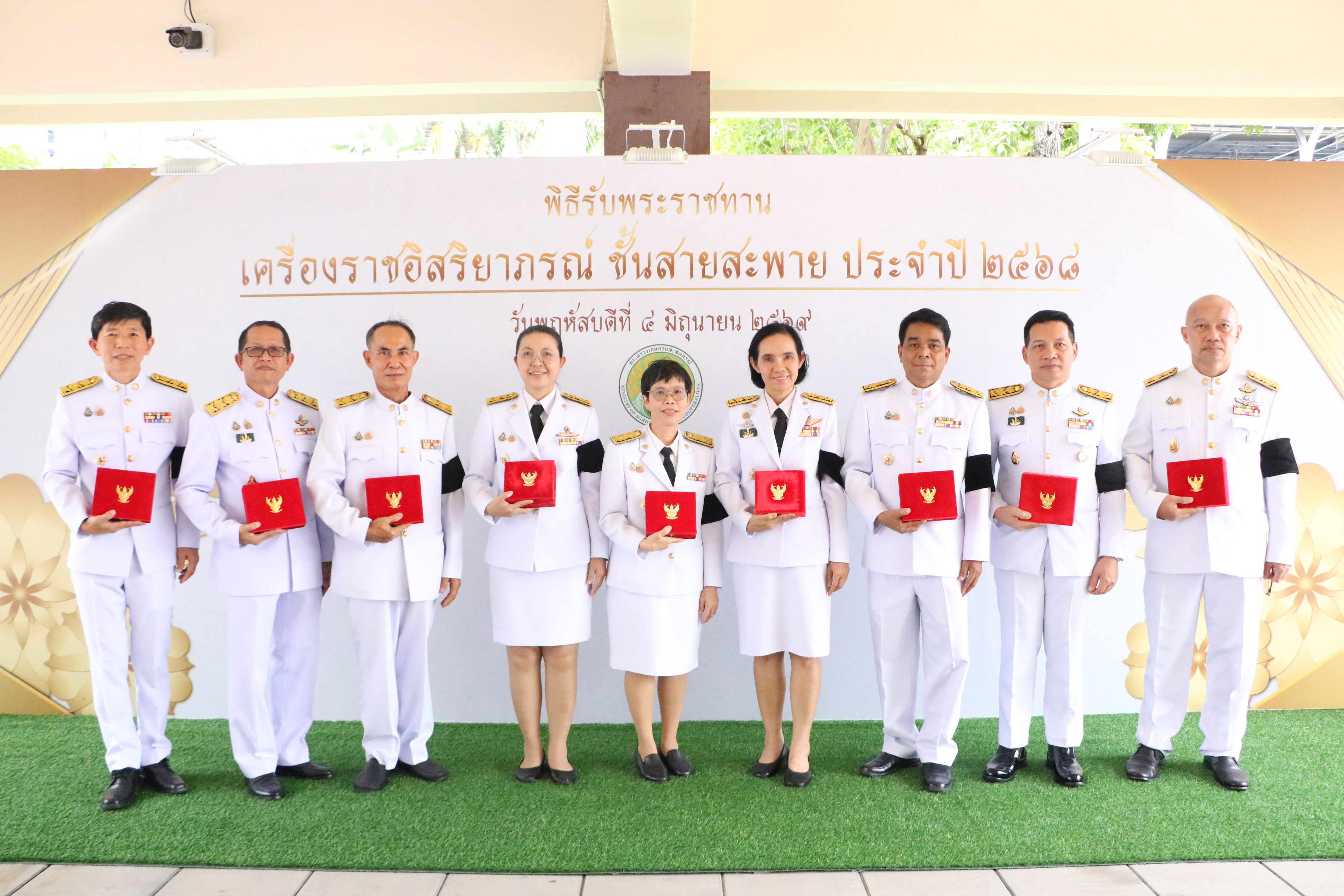 title - ส.ป.ก. เข้ารับพระราชทานเครื่องราชอิสริยาภรณ์ ชั้นสายสะพาย ประจำปี 2568